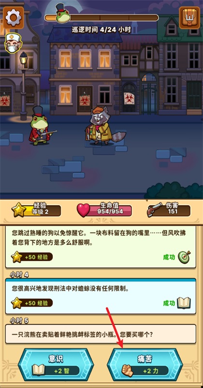 侦探之路游戏(Detectoad) 0.4.3安卓版