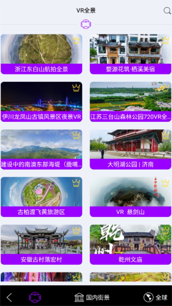 马克地图最新版 26安卓版