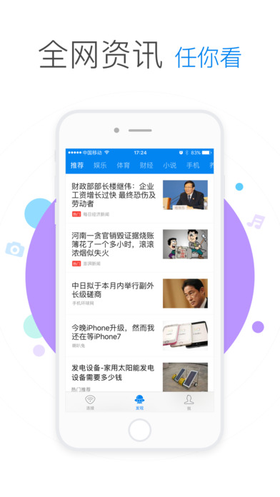 万能钥匙纯净版