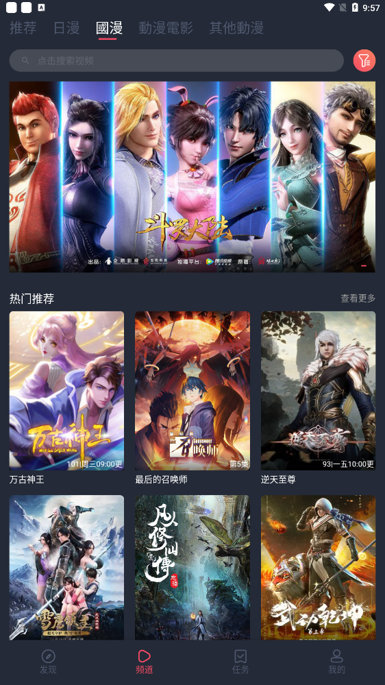樱花动漫v1.5.6.8去广告版