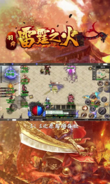 羽舜雷霆之火安卓版 羽舜雷霆之火安卓版