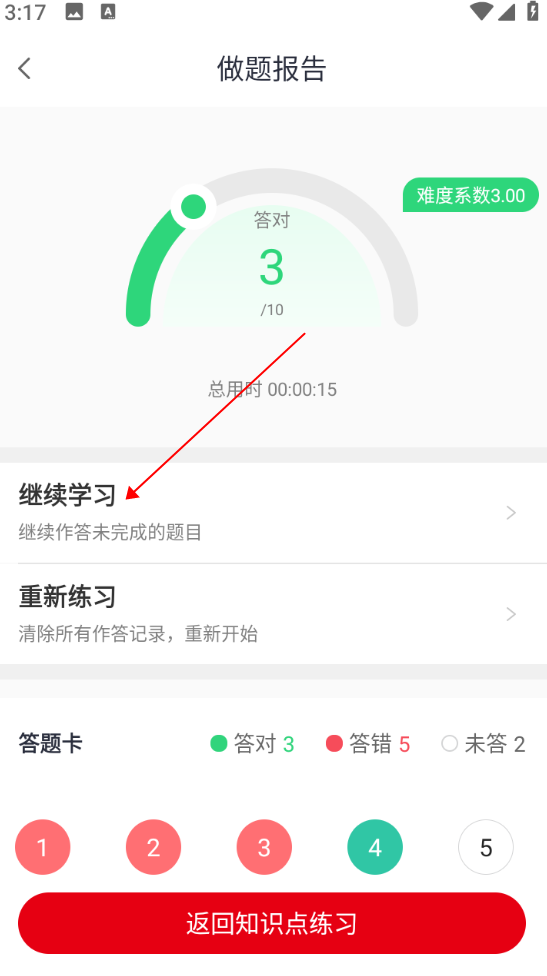 中公教师手机客户端 中公教师手机客户端