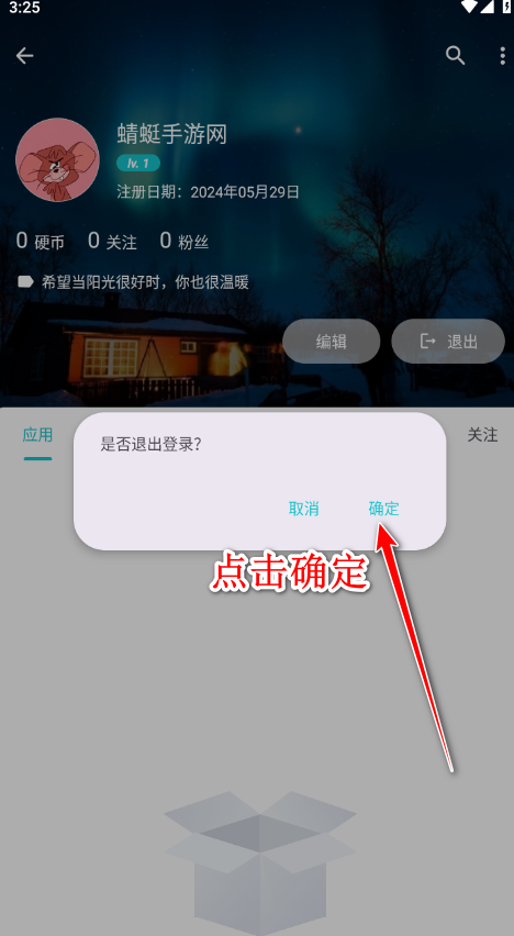 神奇应用官方版 神奇应用官方版
