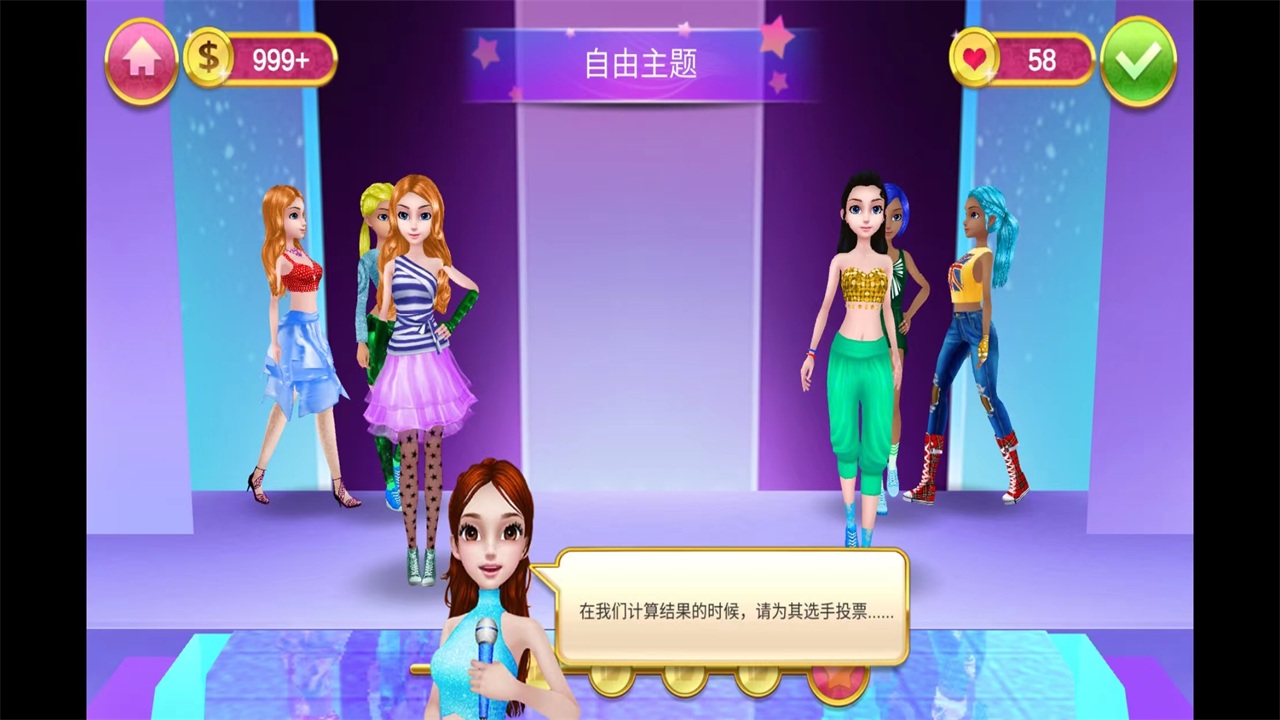 魅力女团潮流闺蜜党 1.0.8安卓版
