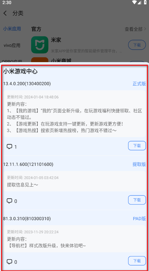 app分享2024(AppShare) app分享2024(AppShare)