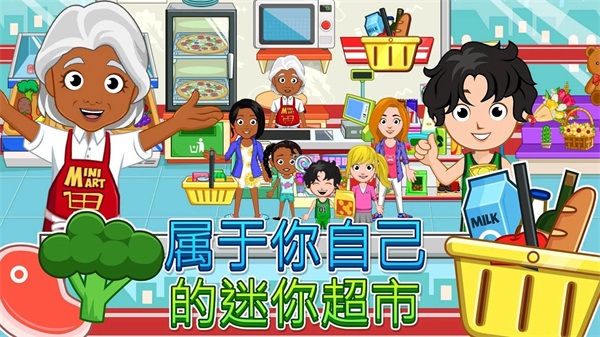 我的城市牙医游戏（My City : Dentist） 3.0.0最新版