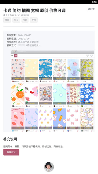 画师联盟APP最新版本 画师联盟APP最新版本