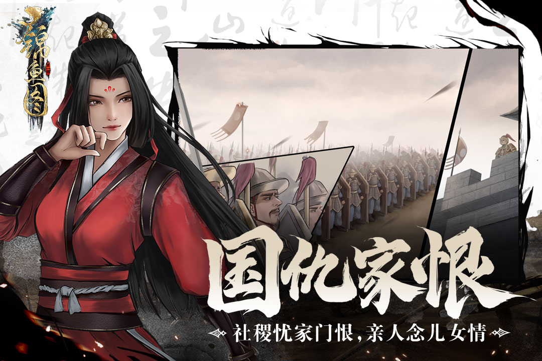 锦鱼图手游 1.2安卓版