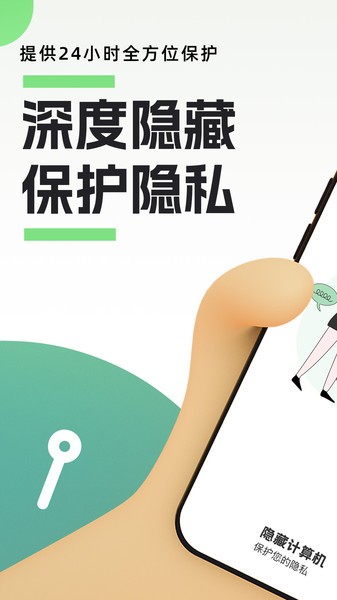 隐藏相册精灵软件