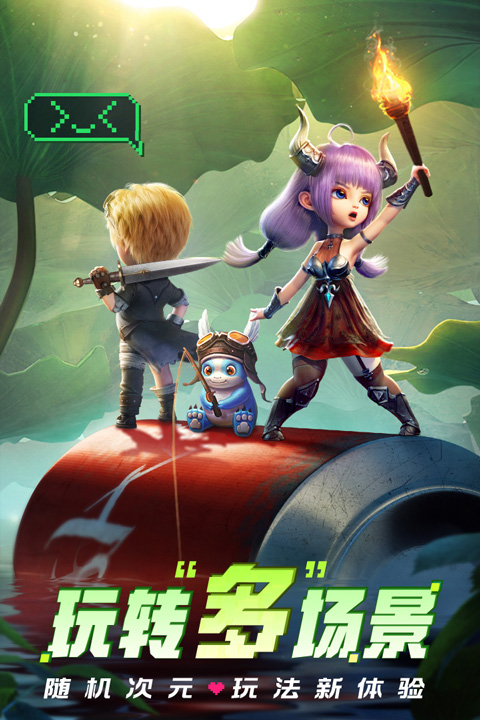 光明冒险最新版