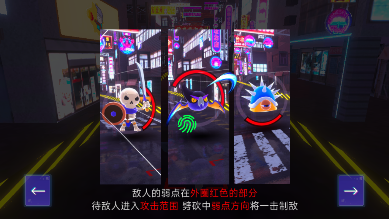 赛博剑斩游戏 赛博剑斩游戏