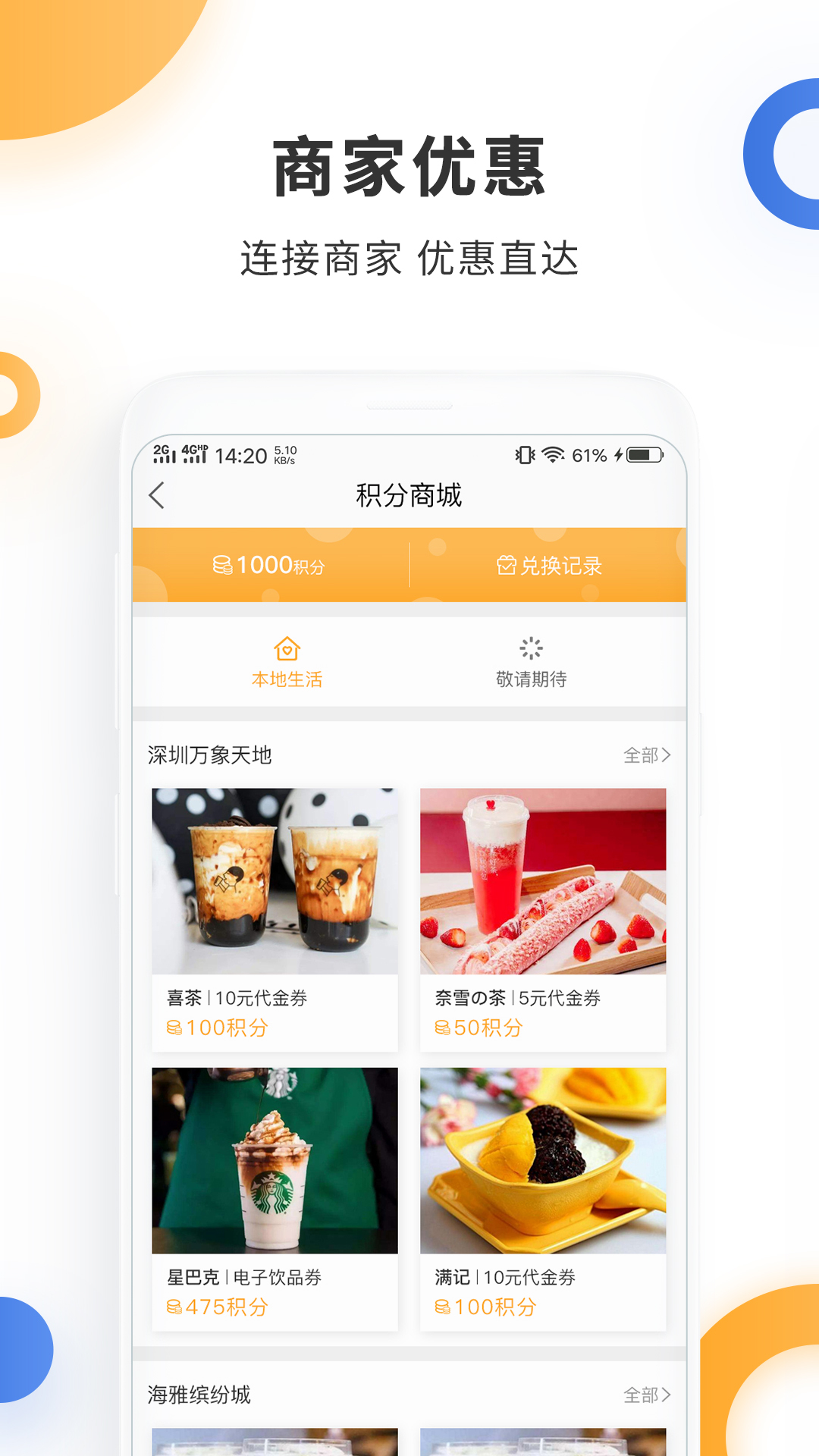 停车百事通 5.5.5最新版