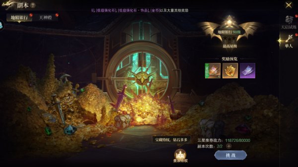 神域纪元官方版 1.3.7安卓版