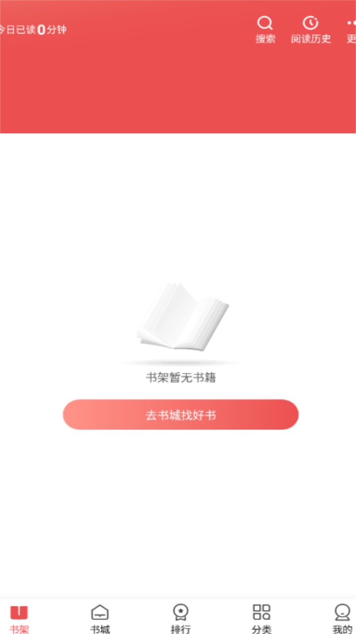 免费小说 4.1.4安卓版