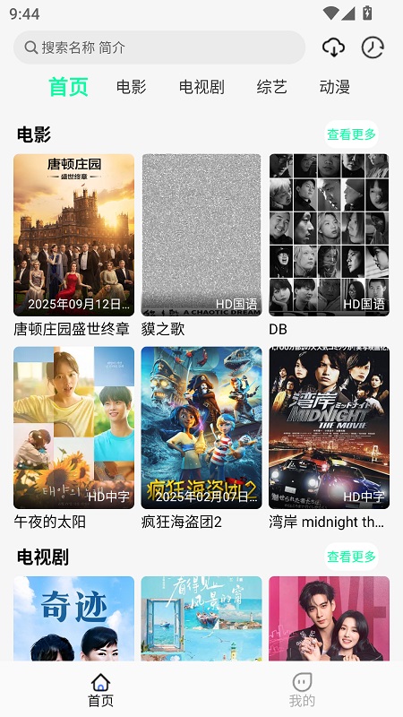 像素影视app官方版 1.2.0安卓版