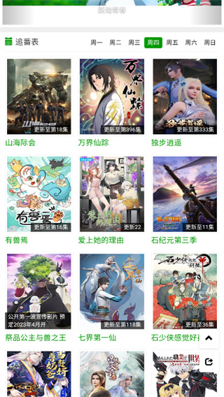 火狼动漫官方版 2.2.0手机版