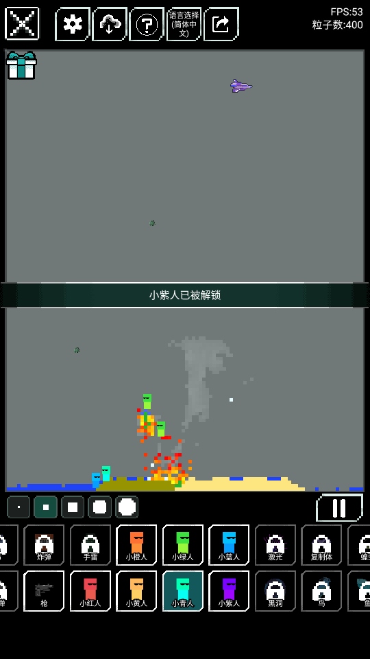 沙盒上帝模拟器免广告版 1.3.7最新版
