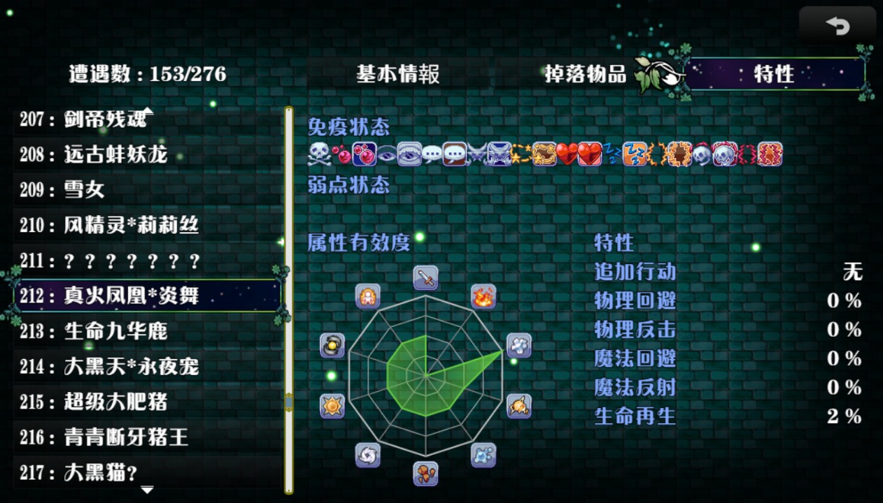 神弃之地完整版 1.0.4安卓版