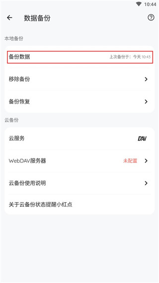纸间书摘正版
