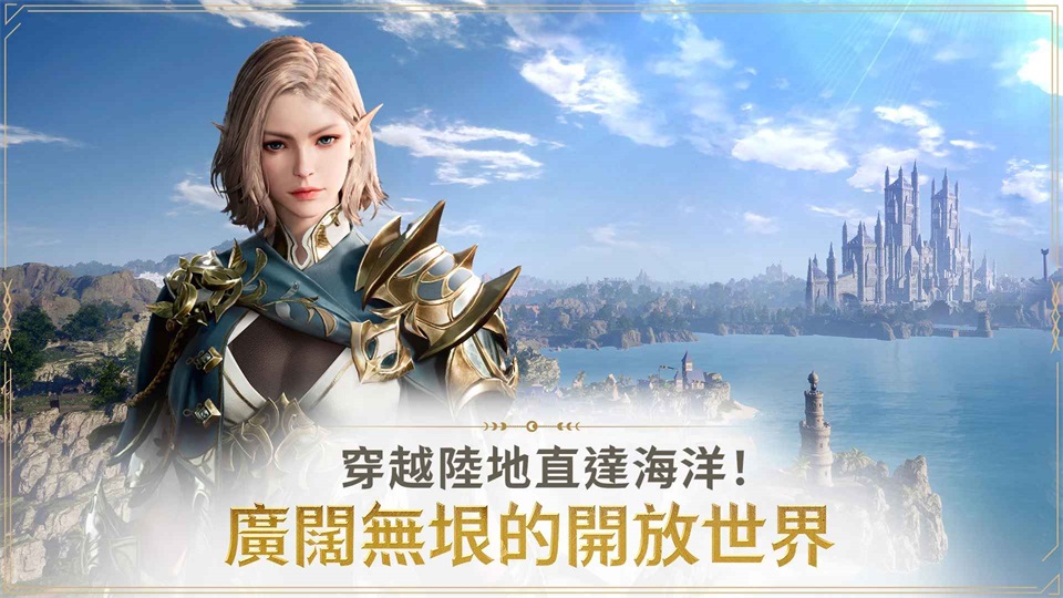 上古世纪战争台版(ArcheAge WAR) 1.23.704安卓版