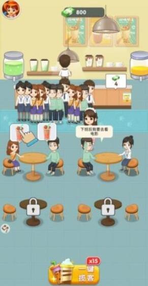 幸福奶茶店最新版本 1.0.1安卓版
