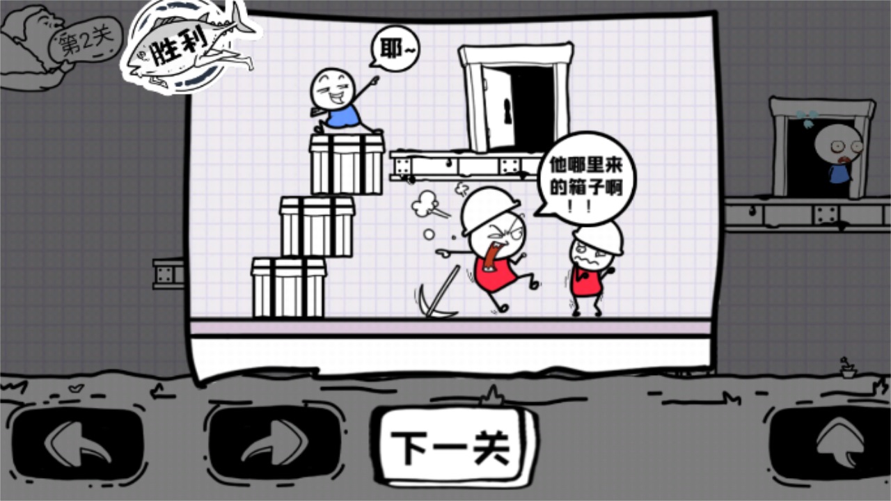 脑洞人大冒险 脑洞人大冒险