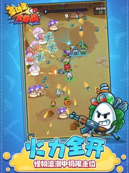 茶叶蛋大作战免广告