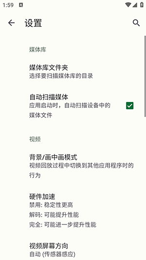 rs影音播放器app 1.0.3安卓版