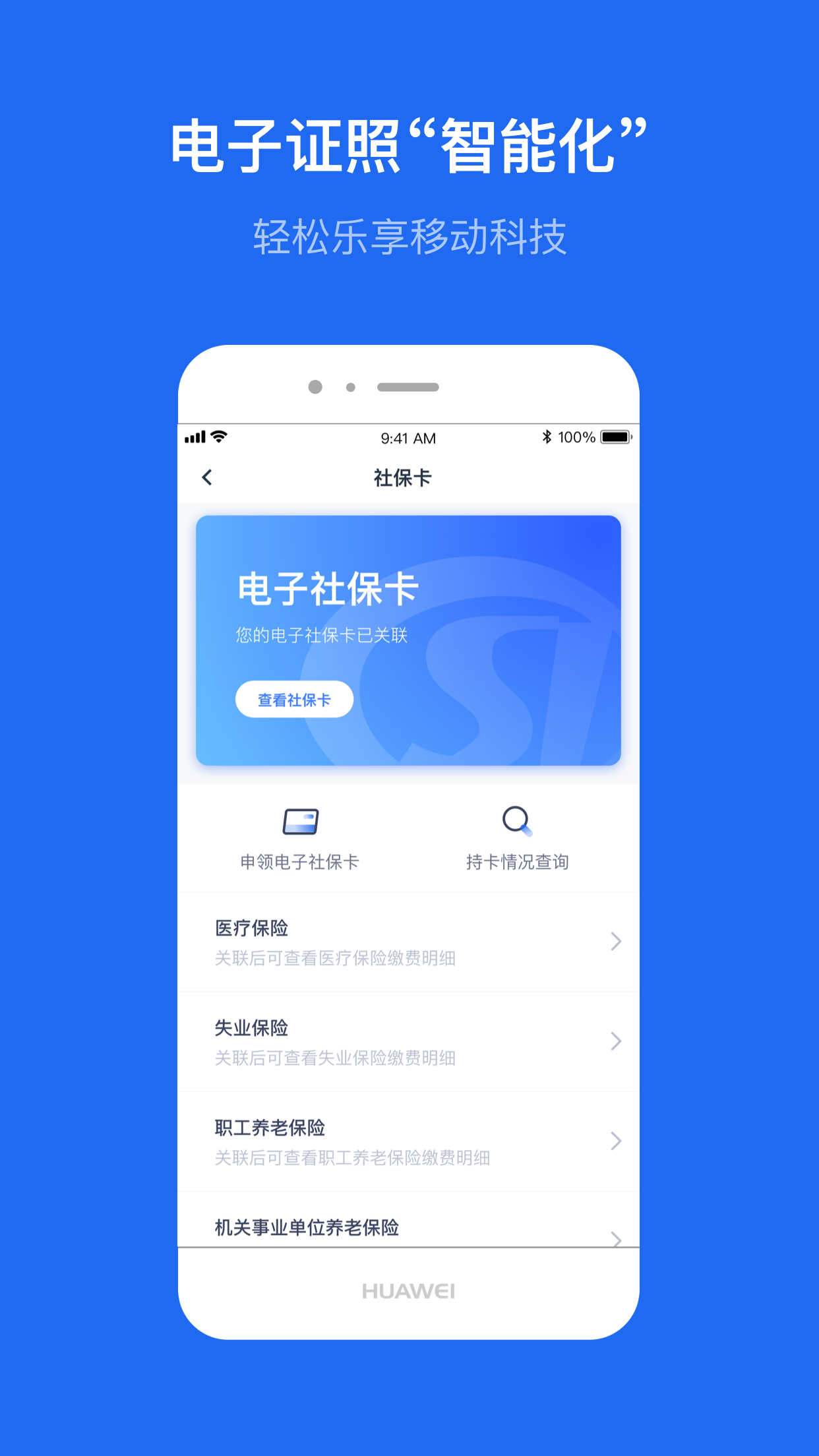 云南办事通app 3.1.4安卓版
