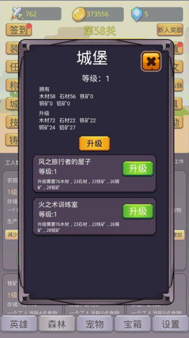 挂机英雄之旅最新版 挂机英雄之旅最新版