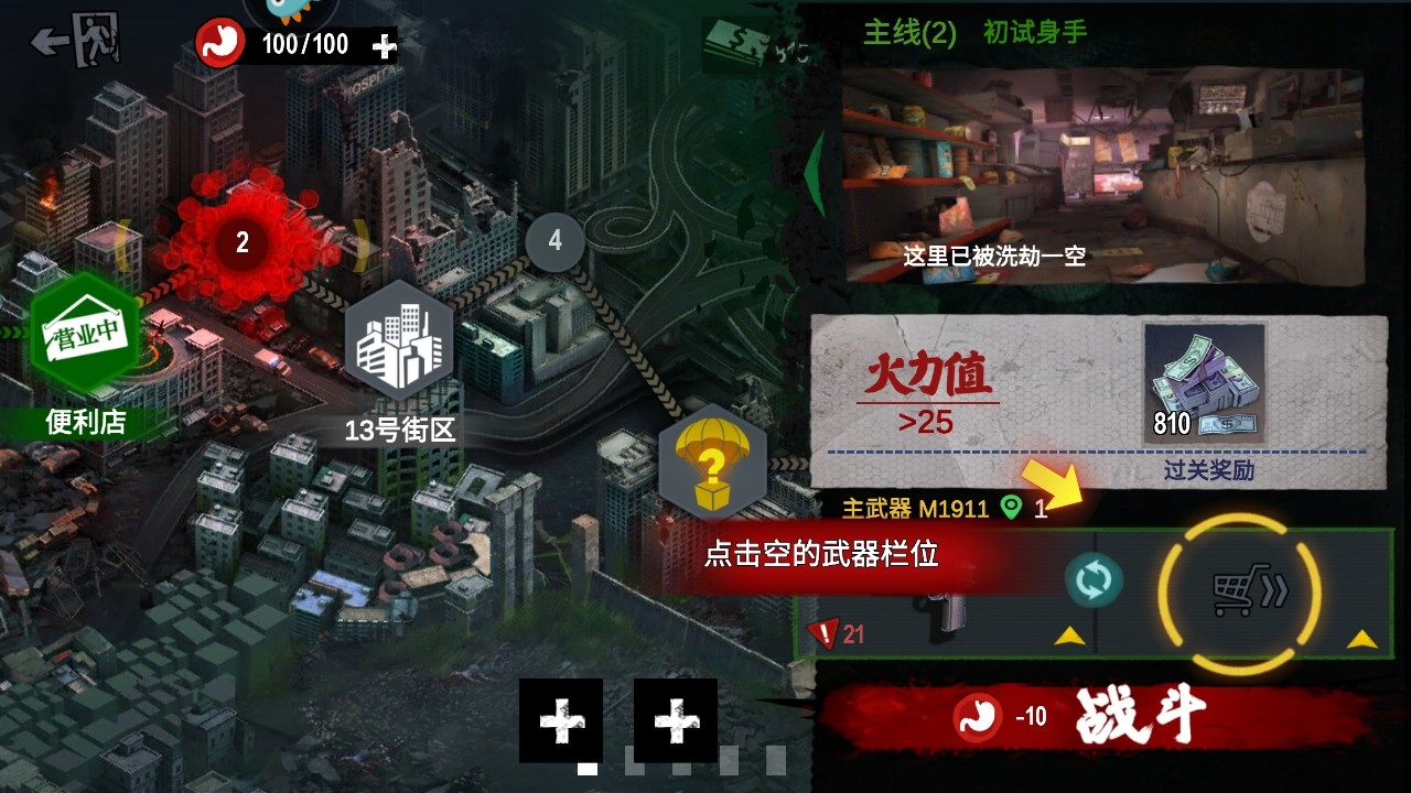 僵尸前线3d最新版本2025 僵尸前线3d最新版本2025