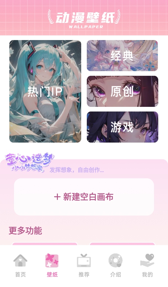 四次元动漫app最新版本 四次元动漫app最新版本