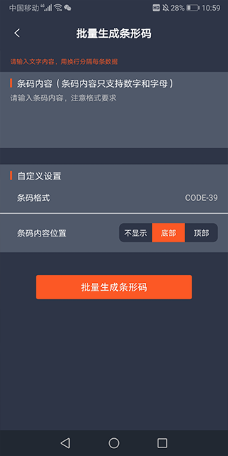 条码扫描器最新版本 2.7.1手机版