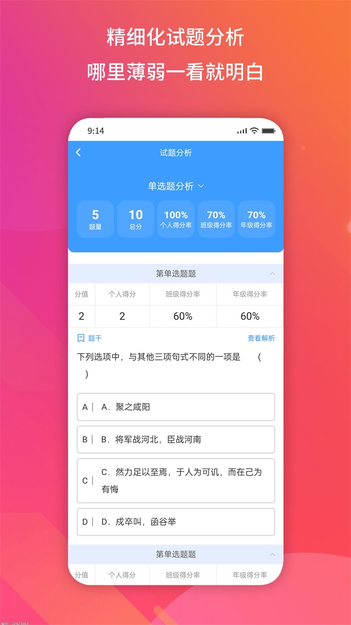 得正作业学生版 1.0.260最新版
