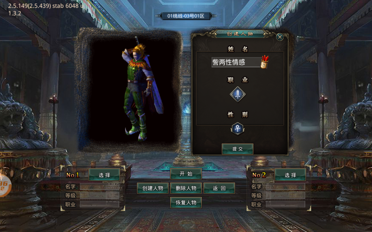 星火群侠传 1.1.0安卓版