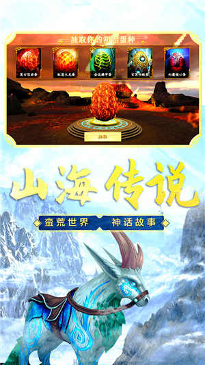 山海吞噬进化无广告版