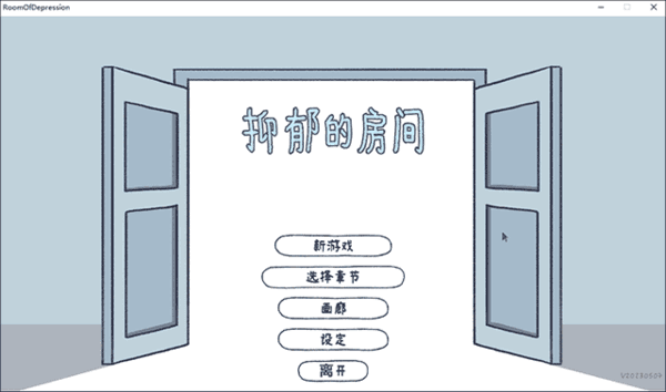 抑郁的房间游戏手机版