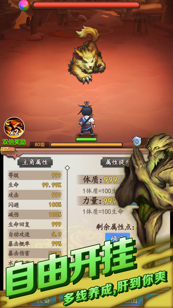 道长模拟器破解版 1.0.3最新版