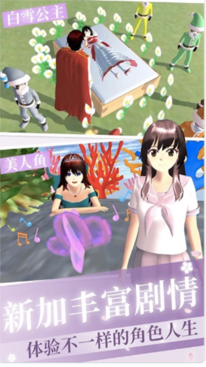 樱花高校少女恋爱模拟器 1.0安卓版