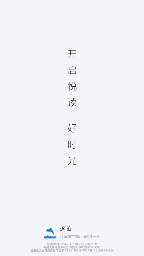 逐浪小说app