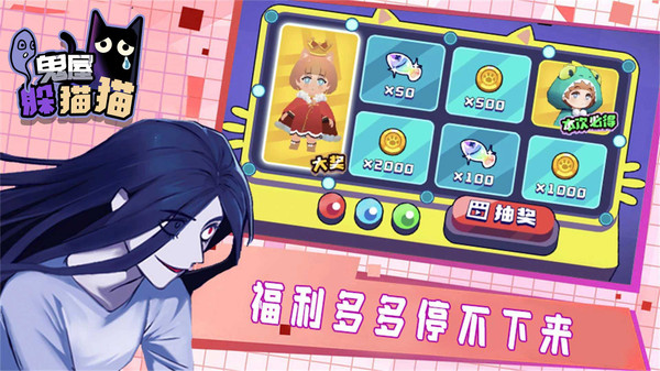 鬼屋躲猫猫游戏 1.0.3安卓版