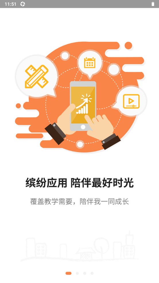 简至人人通免费 2.0.101安卓版
