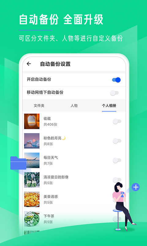 时光相册新版