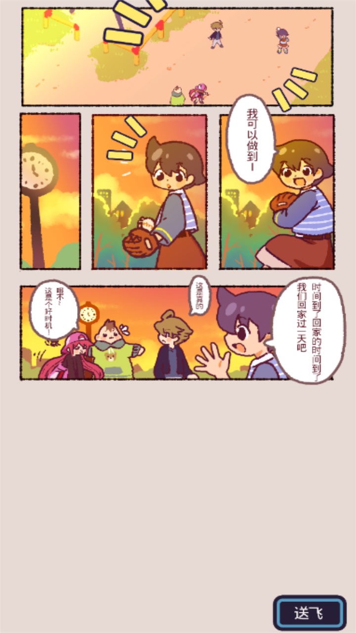 逃亡鬼校 1.0.7最新版