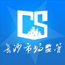 长沙市场监管 1.2.33最新版