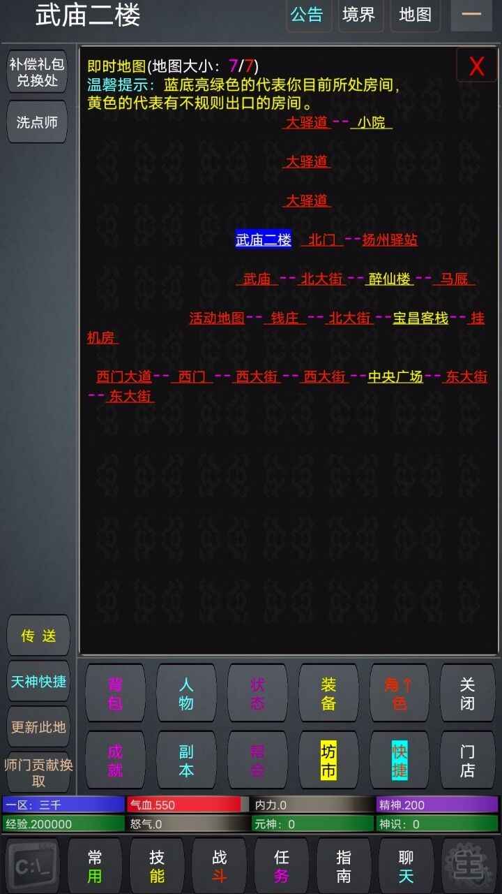 九天仙途 九天仙途