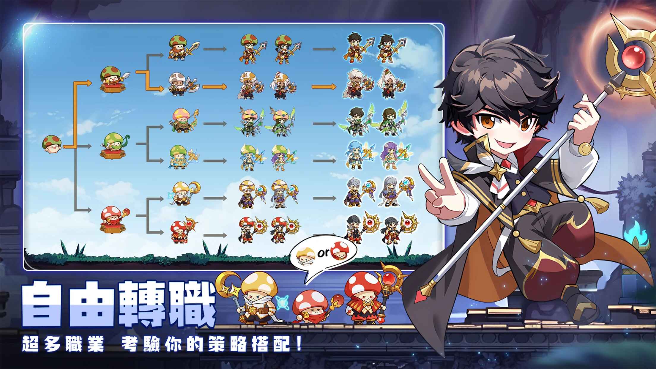 菇勇者传说最新版 3.1.32安卓版