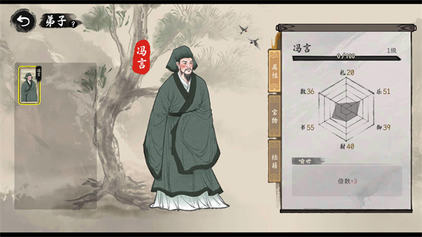 诸子百家模拟器免广告