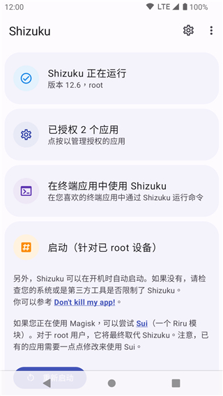 Shizuku纯净版