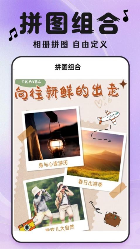 相册会唱歌免费版